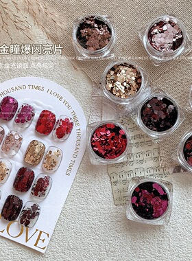 新款炽热金瞳大亮片美甲饰品