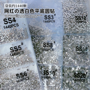 大包装 饰钻配饰平底透明小圆白钻 美甲饰品超闪捷克钻混大小指甲装