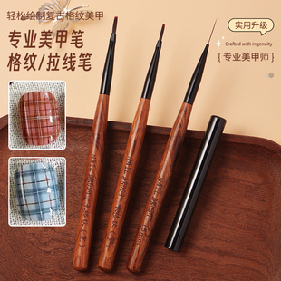 新款美甲加长格纹笔极细长拉线笔彩绘笔扫扫晕染笔画花笔法式美甲