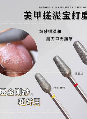 美甲搓泥宝打磨头去死皮磨头卸甲神器黄标花生头金刚砂去角质毛刺