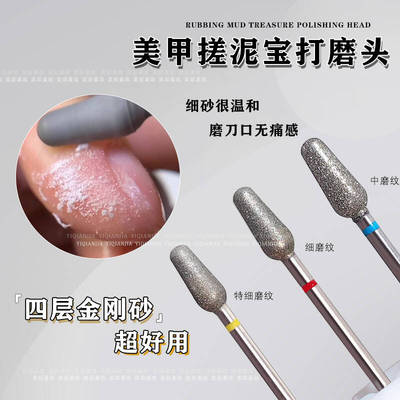 美甲搓泥宝金刚砂打磨头去死皮
