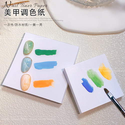 日系美甲调胶纸一次性调色纸