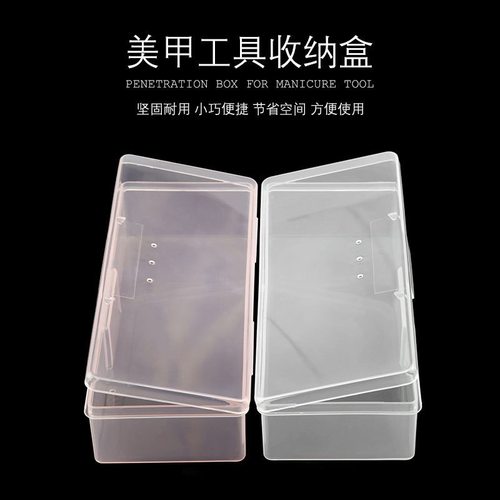 美甲工具收纳盒小号便携大容量