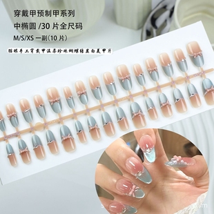 海盐法式猫眼穿戴甲温柔珍珠蝴蝶结显白甲片可分码波点星星长尖甲