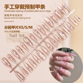 分码 穿戴甲美甲成品甲片裸条腮红贴片假指甲片网红款 预制甲片堆钻