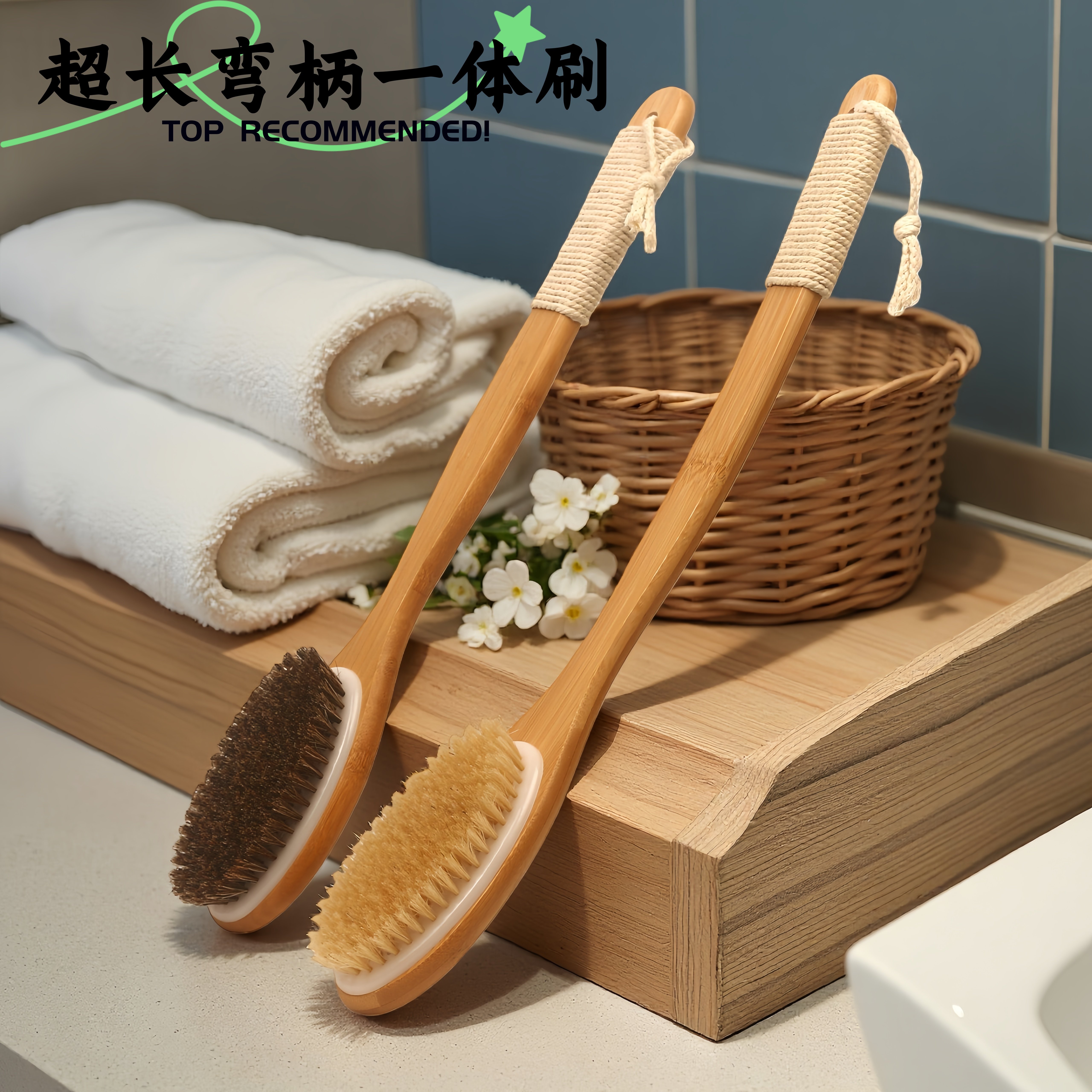 46厘米超长弯柄猪鬃刷马鬃洗澡搓背刷丝瓜刷沐浴刷剑麻丝按摩刷