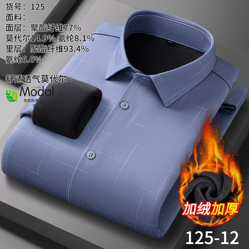 莫代尔加绒保暖衬衫男青年棉衣潮