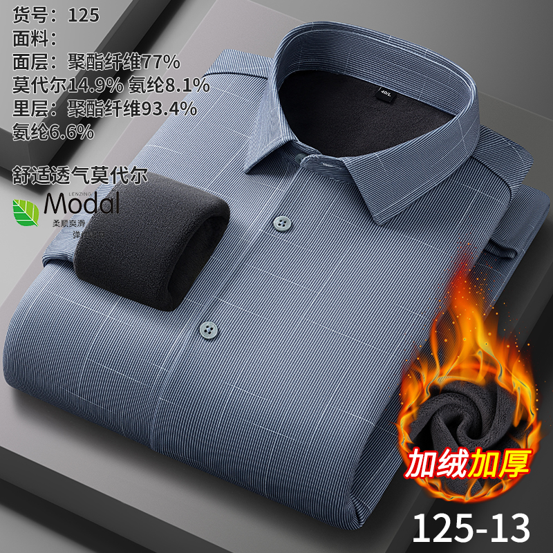 莫代尔加绒保暖衬衫男青年棉衣潮