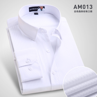 长袖 打底衫 衬衫 隐条纹白衬衣寸男衫 工作服 男青年商务职业工装 春季