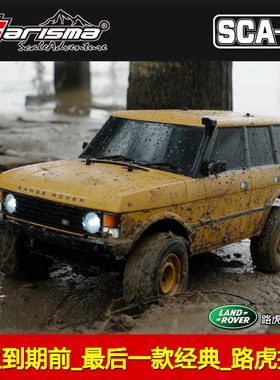 Carisma恺司玛1/10路虎RC遥控车攀爬车越野车四驱车模型车仿真车