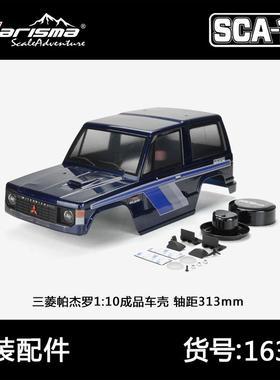 Carisma恺司玛1:10仿真车三菱帕杰罗攀爬车遥控车模型车成品车壳