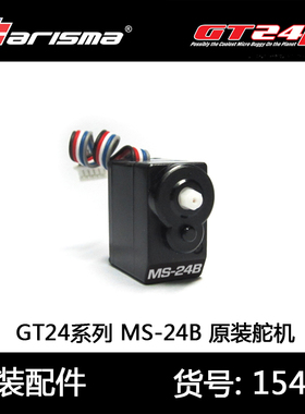 Carisma恺司玛GT24B无刷遥控车1:24四驱模型车蚊车迷你舵机15434