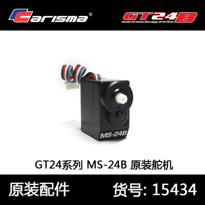 Carisma恺司玛GT24B无刷遥控车1:24四驱模型车蚊车迷你舵机15434