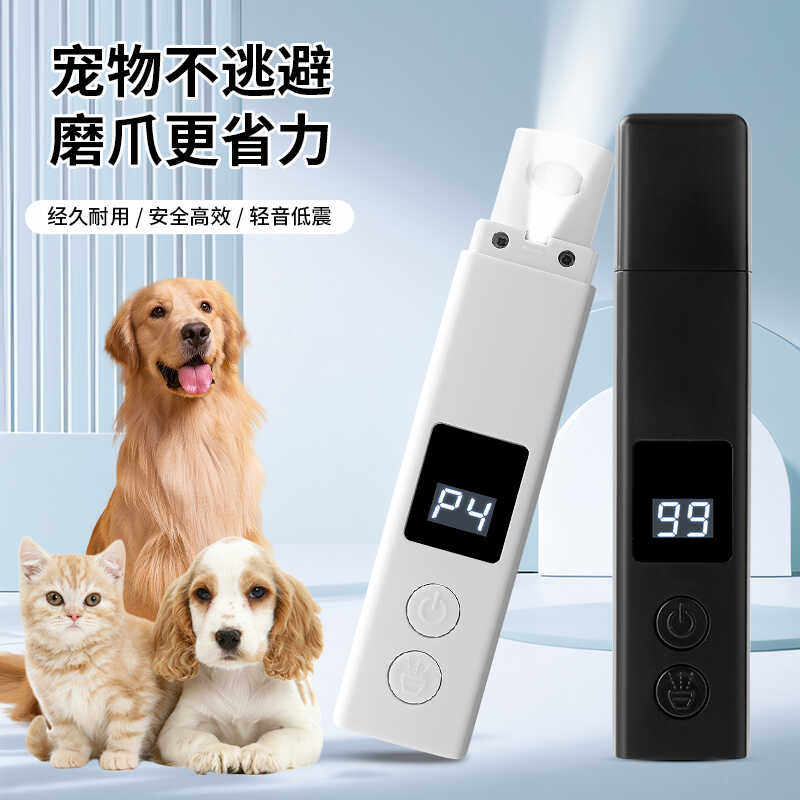 宠物狗猫咪专用带灯电动磨甲器