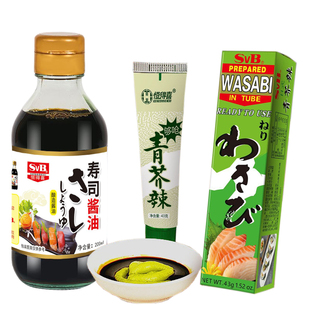 鱼生寿司酱油200ml青芥辣酱43g日料海鲜寿司芥末酱三文鱼刺身酱油