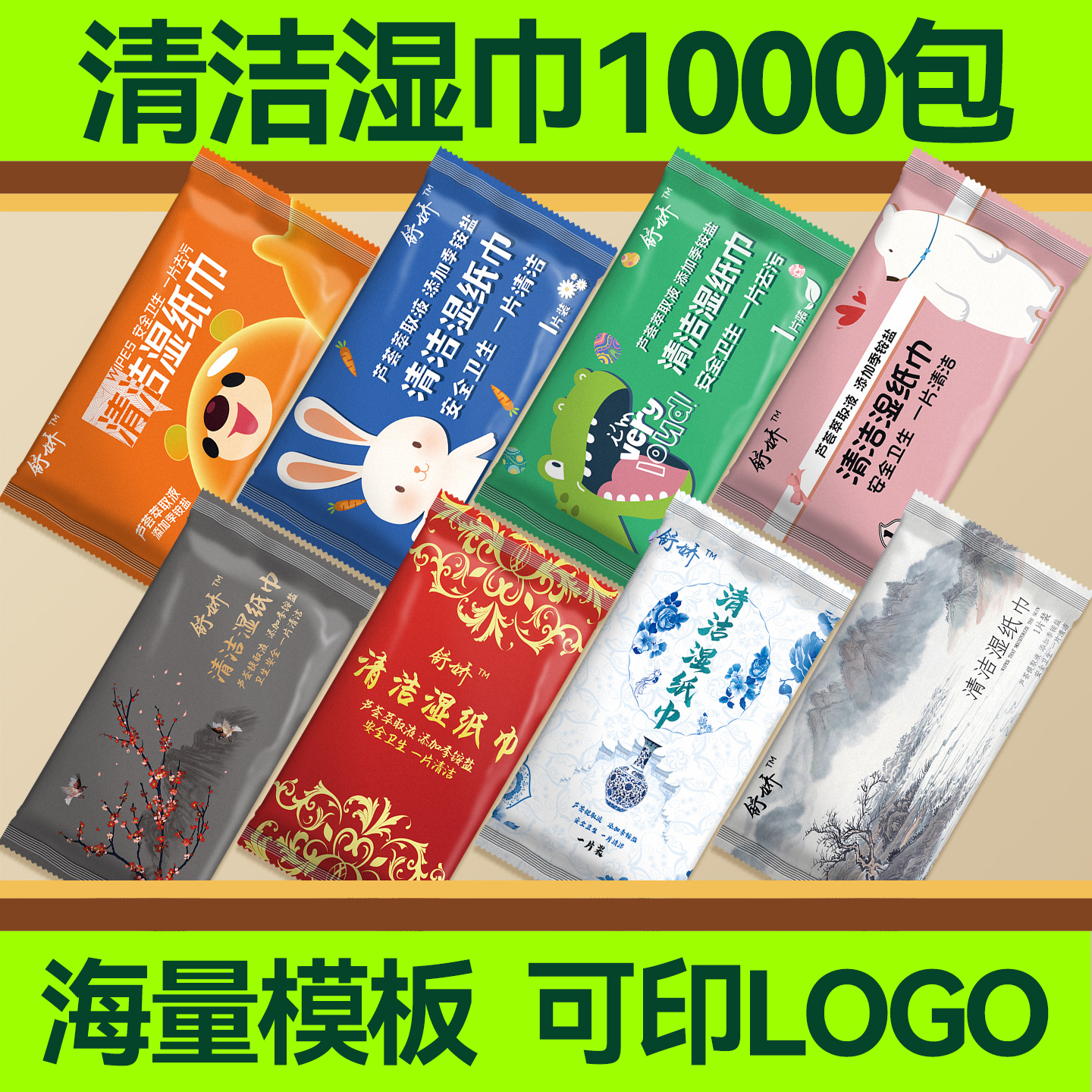 定制独立包装一次性消毒酒精湿巾