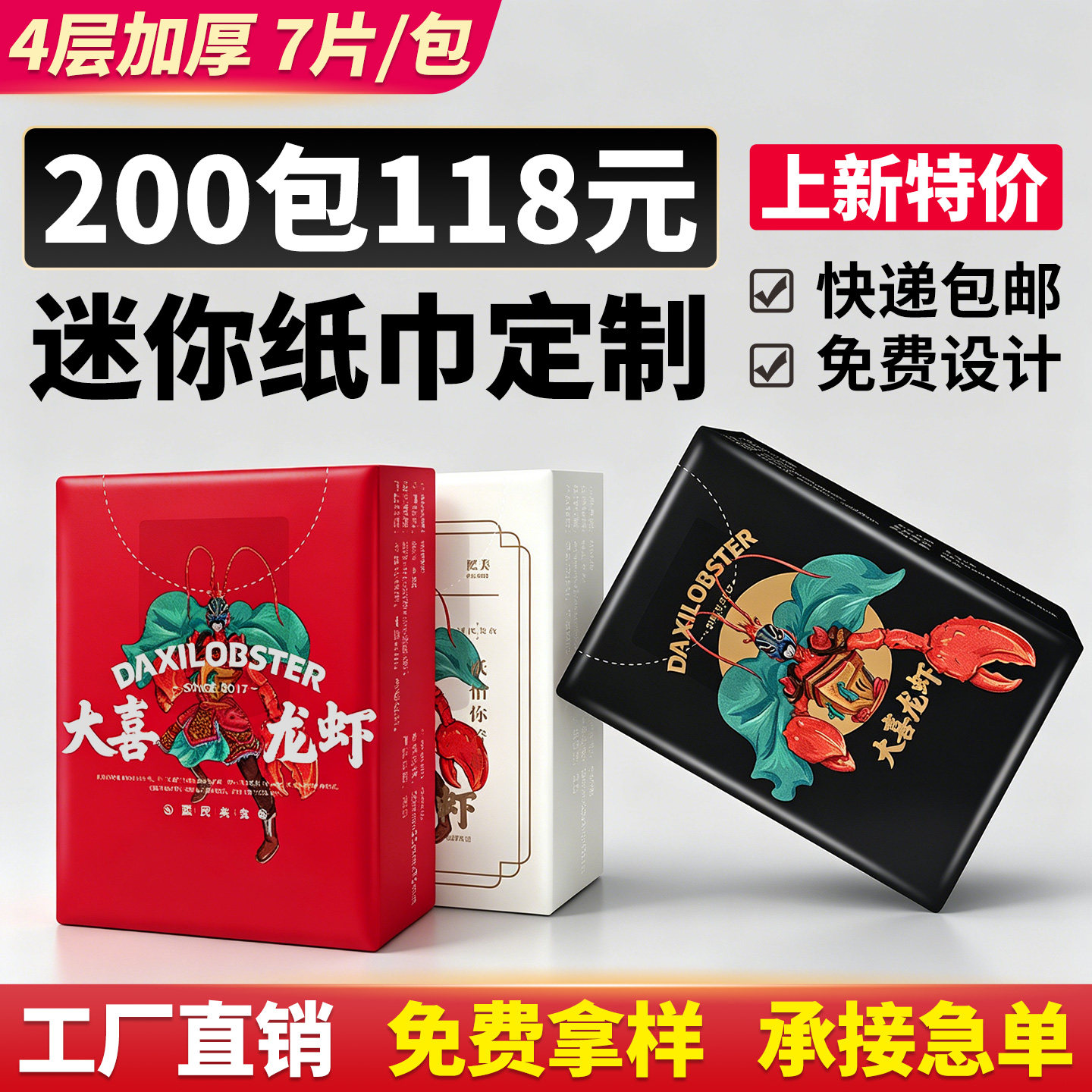 迷你手帕纸定制可印logo小包纸巾企业开业广告共享宣传餐巾纸定做
