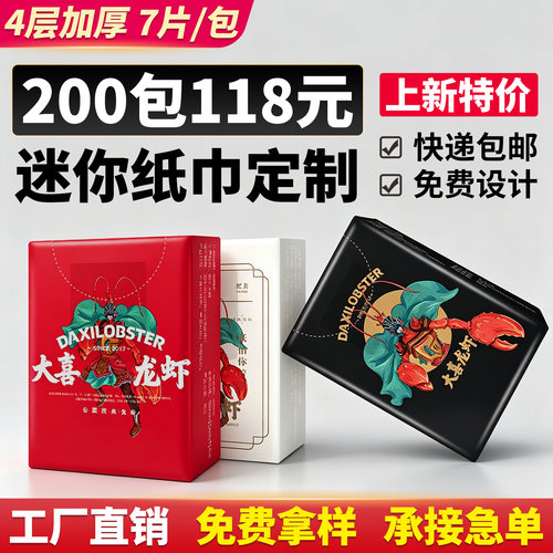 迷你便携式随身装小包手帕纸