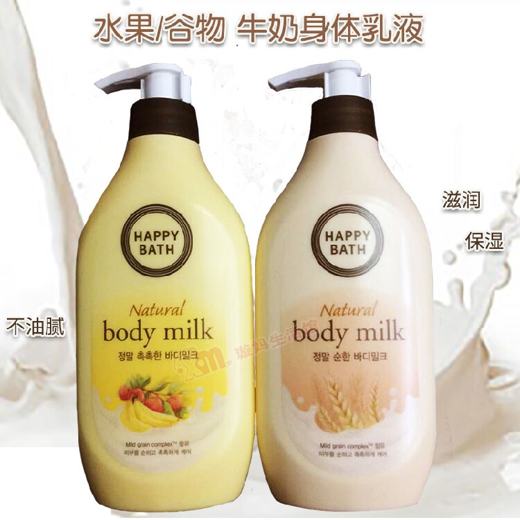 韩国爱茉莉happy body谷物沐浴露同款香味坚果牛奶水果身体乳浴后