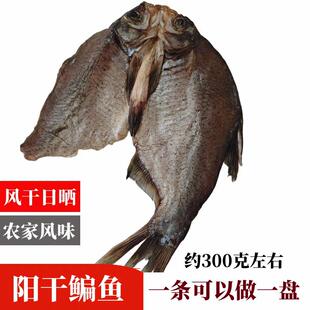 湖北特产农家阳风晒干鳊鱼扁武昌鱼腌制自然咸鱼年货腊鱼乡里腊味
