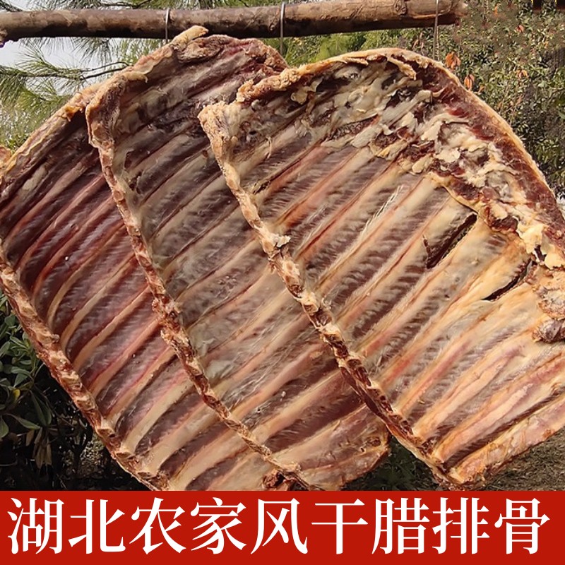 湖北特产年货500g腊排骨王老腌
