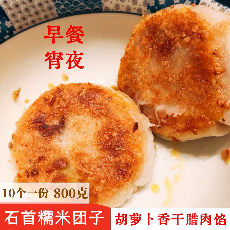 湖北荆州特产农家石首公安华容监利胡萝卜香干腊肉馅糍粑糯米团子