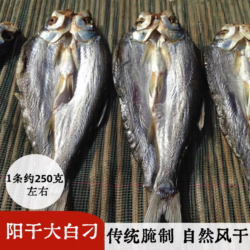 湖北年货腊货腊肉阳干刁子鱼