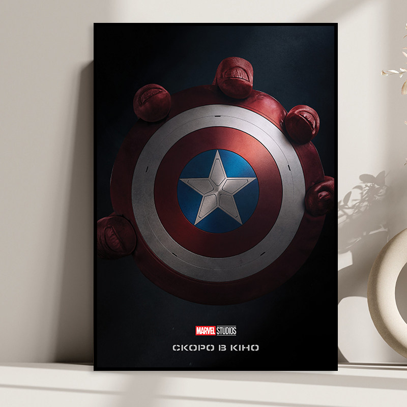 Captain America 美国队长4漫威电影海报装饰画客厅卧室挂画墙画