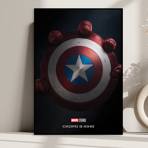 Captain America 美国队长4漫威电影海报装饰画客厅卧室挂画墙画