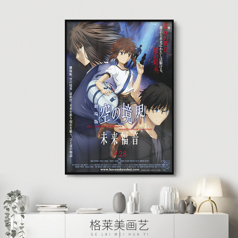 空之境界日本动漫卡通海报装饰画日式烤肉店料理店卧室挂画墙画