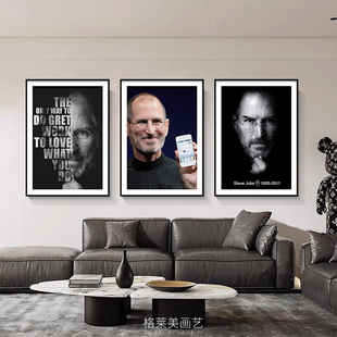 史蒂夫·乔布斯 Steve Jobs名人企业家海报装饰画办公室酒店挂画