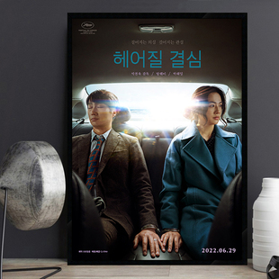 汤唯 分手的决心 韩国电影海报装饰画韩式风格料理店挂画民宿壁画