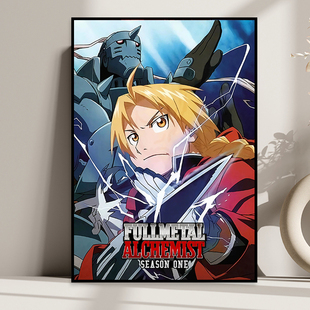 钢之炼金术师日本动漫卡通海报装饰画日式烤肉店客厅玄关书房挂画