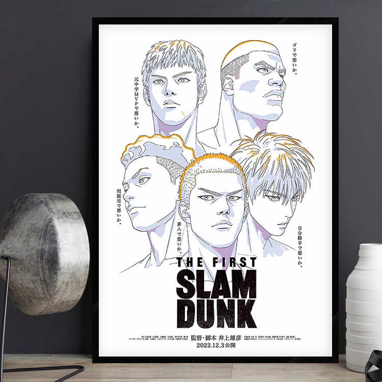 灌篮高手海报日式动漫卡通装饰画儿童房床头挂画樱木花道流川枫图片