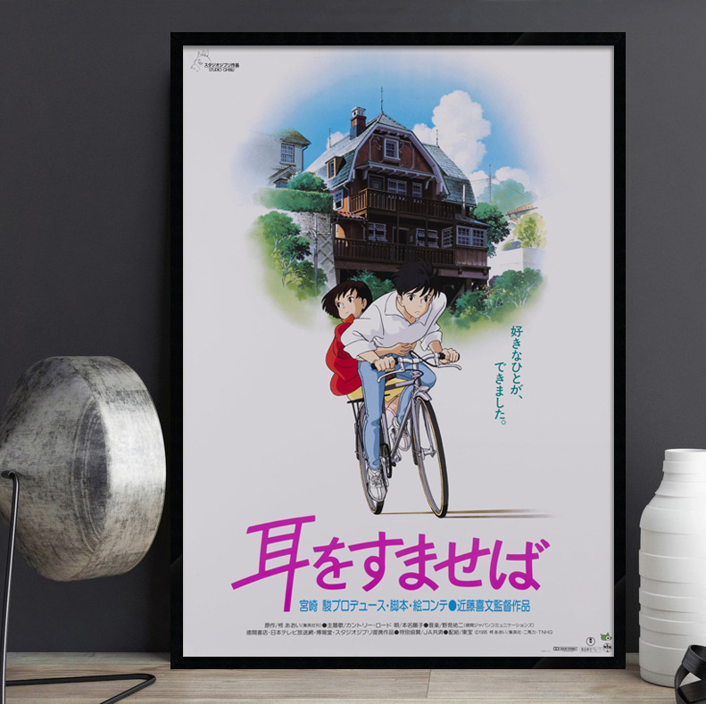 侧耳倾听 电影海报挂画 日式风格动漫卡通料理店儿童房有框装饰画图片