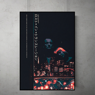 Lost in Translation 迷失东京电影海报装饰画爱情文艺餐厅挂画