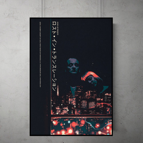 Lost in Translation 迷失东京电影海报装饰画爱情文艺餐厅挂画