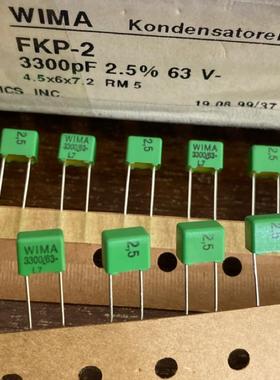 WIMA 63V332/63V3300PF 2.5% FKP 绿威马铜脚发烧电容 5MM