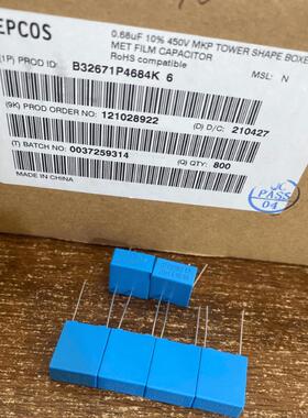 B32671P4684K 450V0.68UF/684 EPCOS薄膜电容器 P10