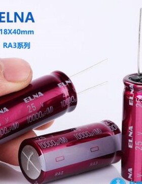 紫红袍 汽车升级 伊娜/ELNA 25v10000uF 音频滤波电解电容器