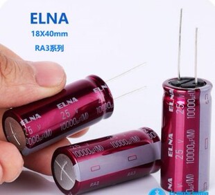 紫红袍 汽车升级 伊娜/ELNA 25v10000uF 音频滤波电解电容器