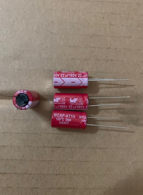 电容 160V22UF 进口 红袍音频电解电容器 22uf/160v 10*20