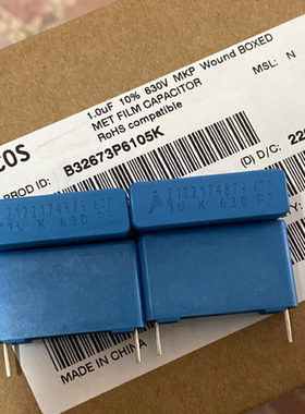 B32673P6105K 630V105/630V1UF EPCOS薄膜电容器西门子P22