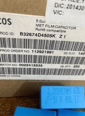 B32674D4505K 450V5UF EPCOS薄膜电容器西门子
