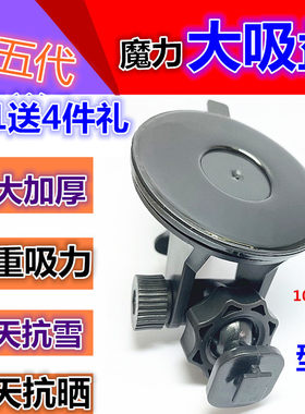 任e行专用硅胶大底座行车记录仪