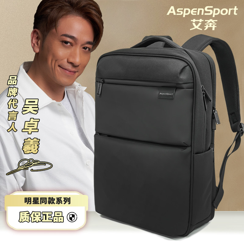 【明星同款】大容量双肩包时尚商务旅行包减负书包男士电脑背包