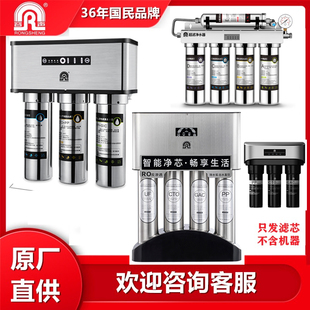 RO811 RU101 6原厂滤芯专拍 RO301 容声净水器RO302