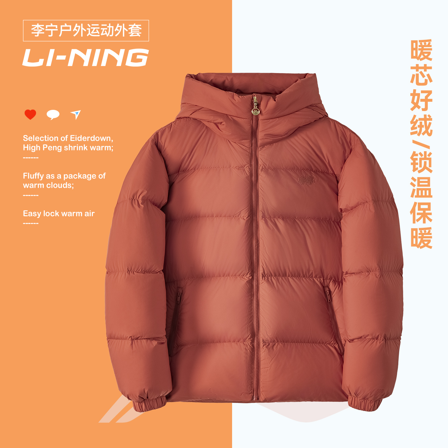李宁2025短款橘红色连帽羽绒服