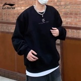 Li Ning, осенняя толстовка для отдыха, модный спортивный лонгслив подходит для мужчин и женщин