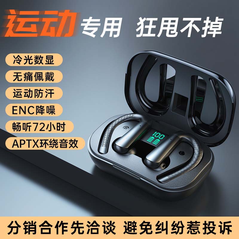 tws-x13新款私模蓝牙耳机双耳无线运动入耳式挂耳式工厂